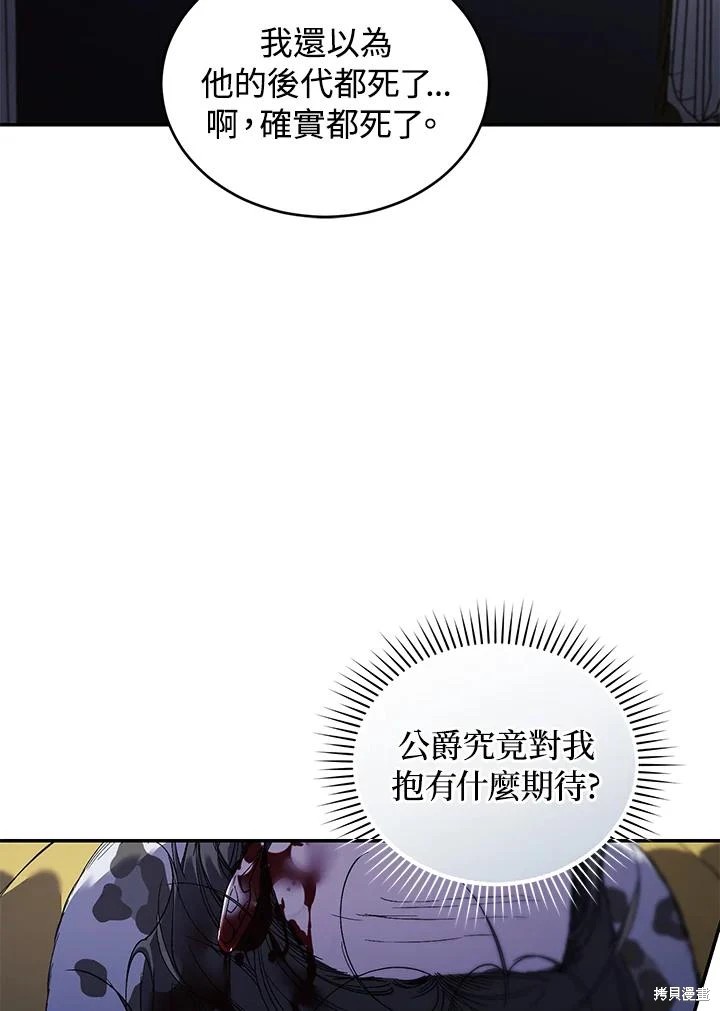 重置小姐第56话在线观看 - 第59张