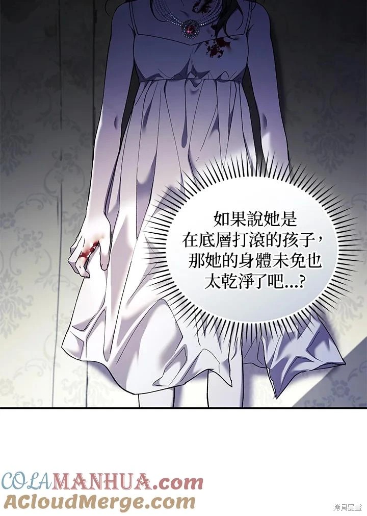 重置小姐第56话在线观看 - 第57张