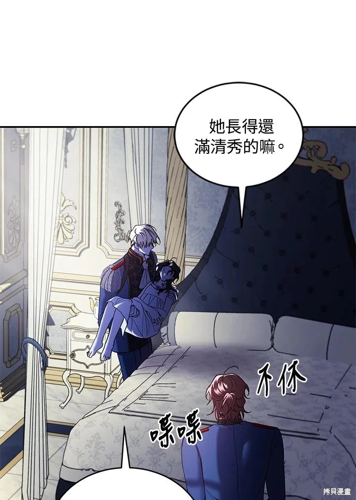 重置小姐第56话在线观看 - 第54张