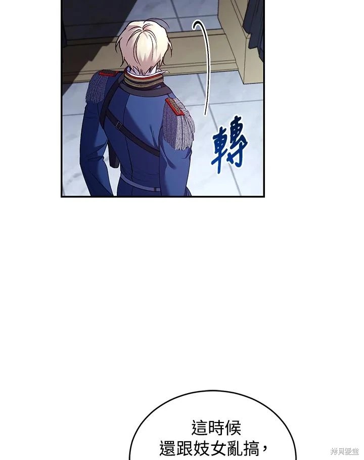 重置小姐第56话在线观看 - 第52张