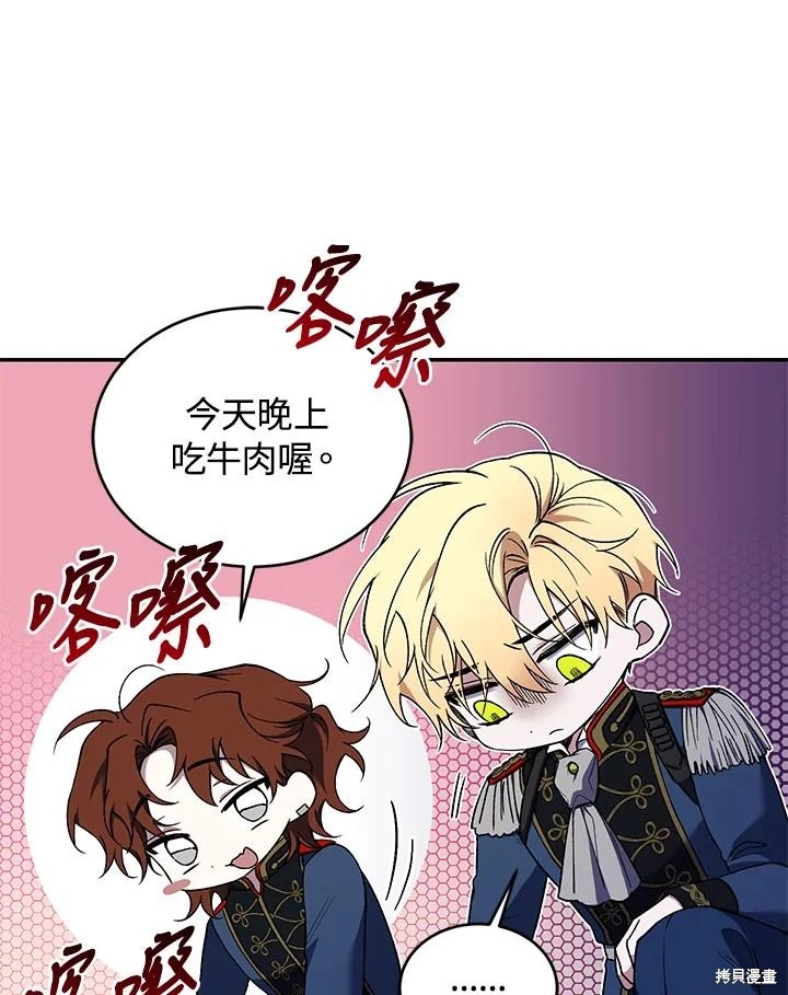 重置小姐第56话在线观看 - 第50张