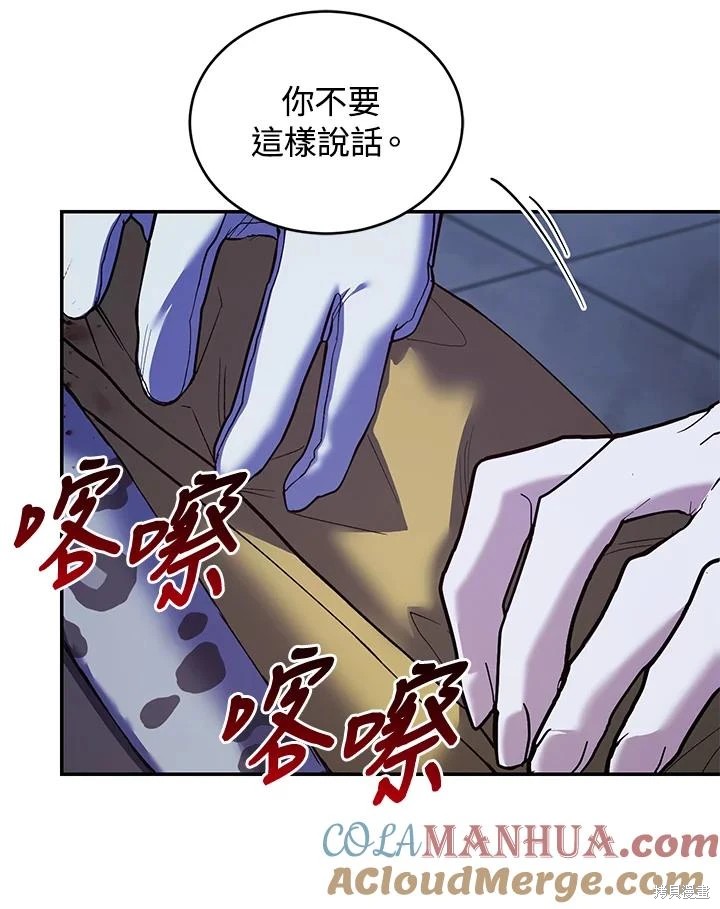 重置小姐第56话在线观看 - 第49张