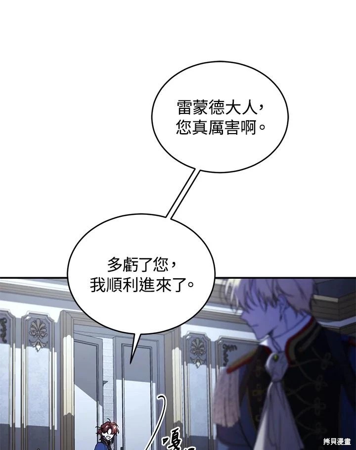 重置小姐第56话在线观看 - 第46张