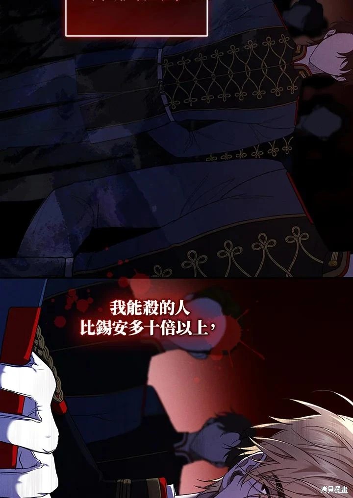 重置小姐第56话在线观看 - 第44张