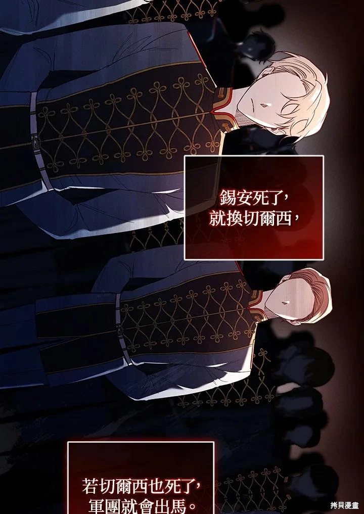 重置小姐第56话在线观看 - 第43张
