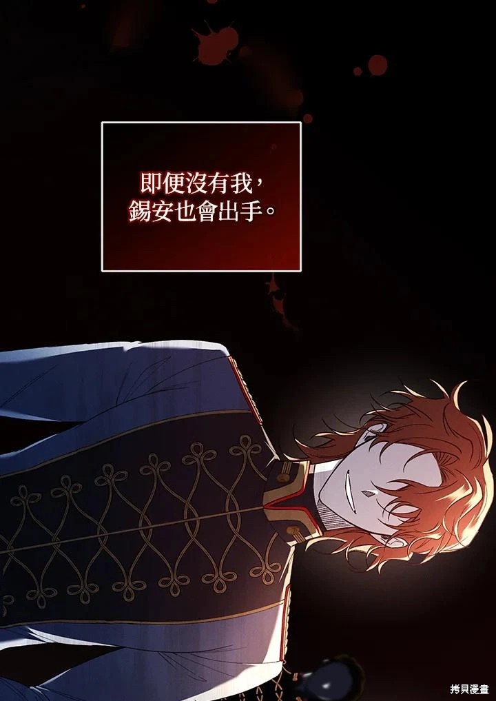 重置小姐第56话在线观看 - 第42张