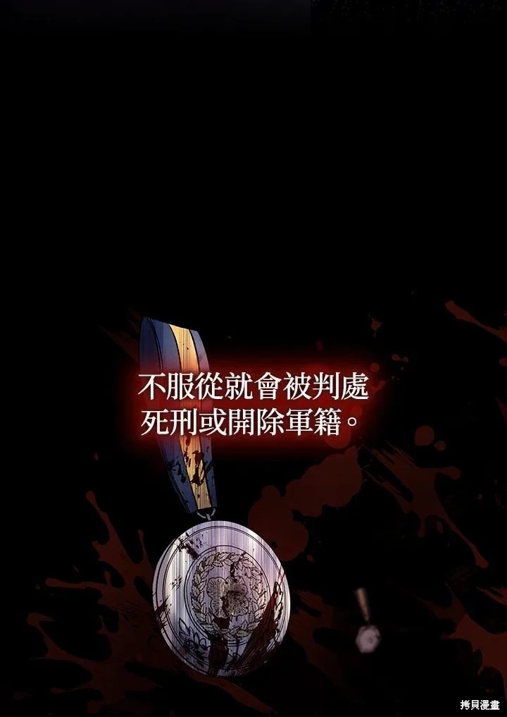 重置小姐第56话在线观看 - 第40张