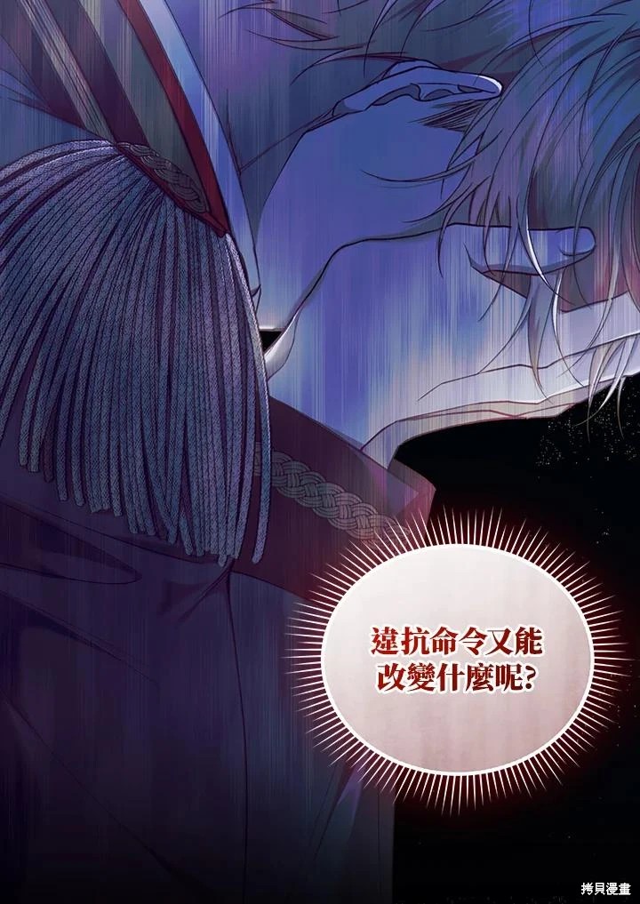 重置小姐第56话在线观看 - 第39张