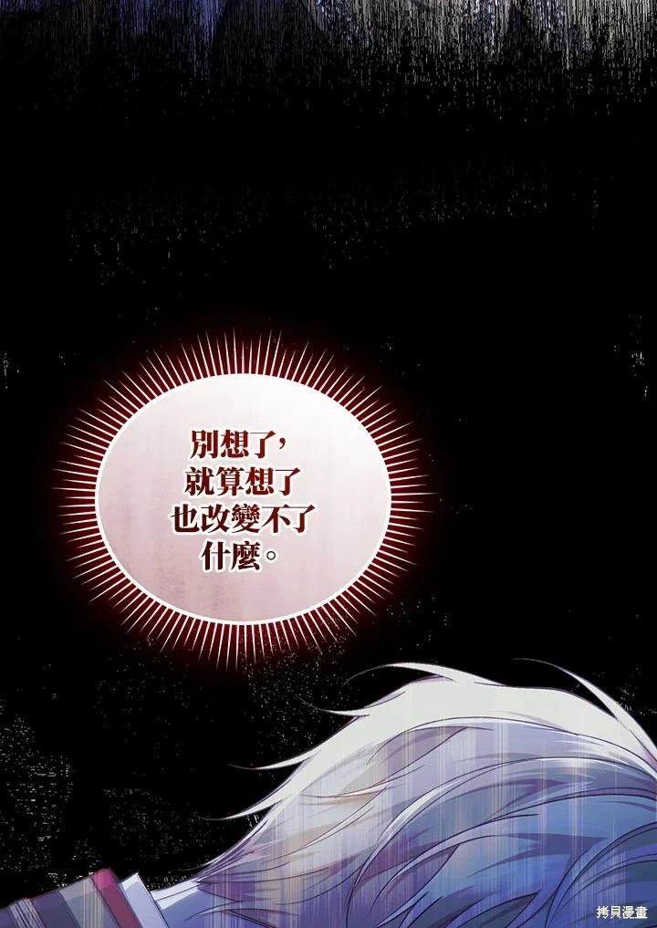 重置小姐第56话在线观看 - 第38张