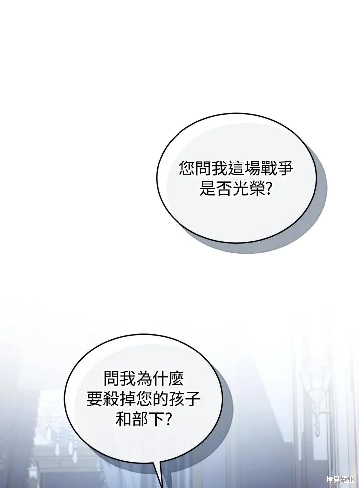 重置小姐第56话在线观看 - 第35张