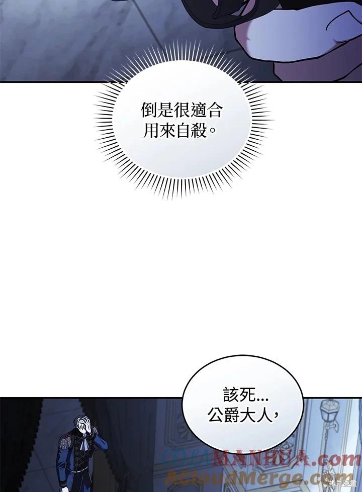 重置小姐第56话在线观看 - 第33张