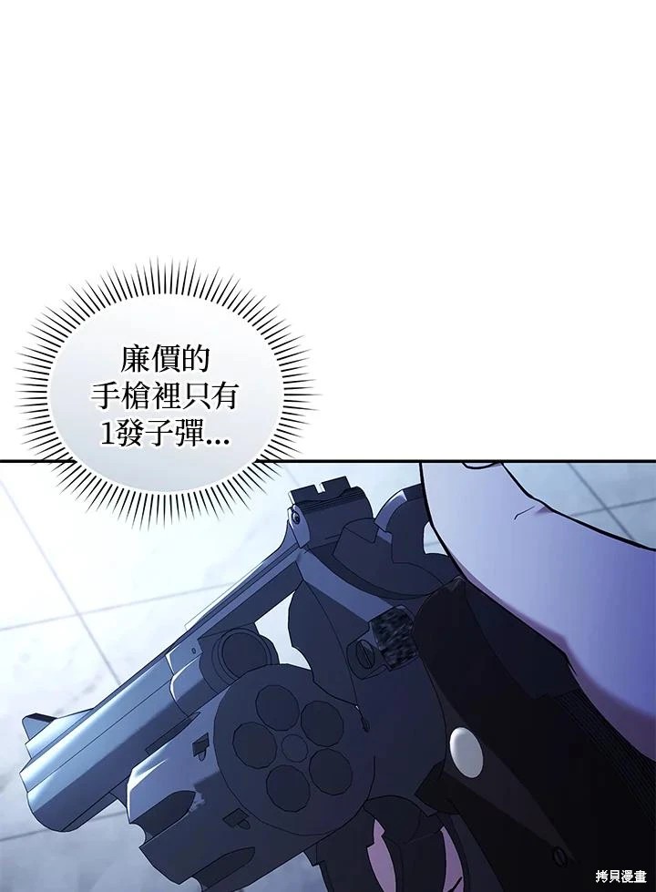 重置小姐第56话在线观看 - 第32张