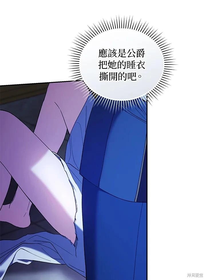 重置小姐第56话在线观看 - 第28张