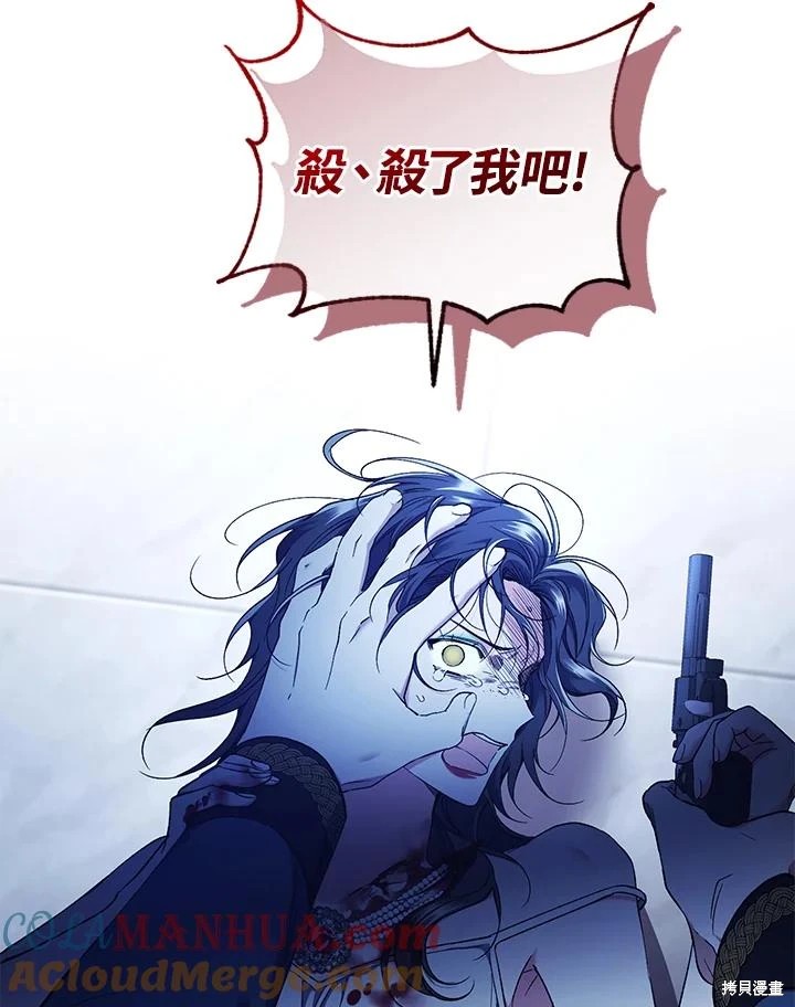 重置小姐第56话在线观看 - 第25张