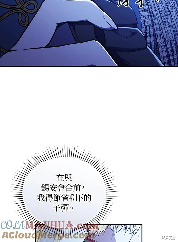 重置小姐第56话在线观看 - 第17张