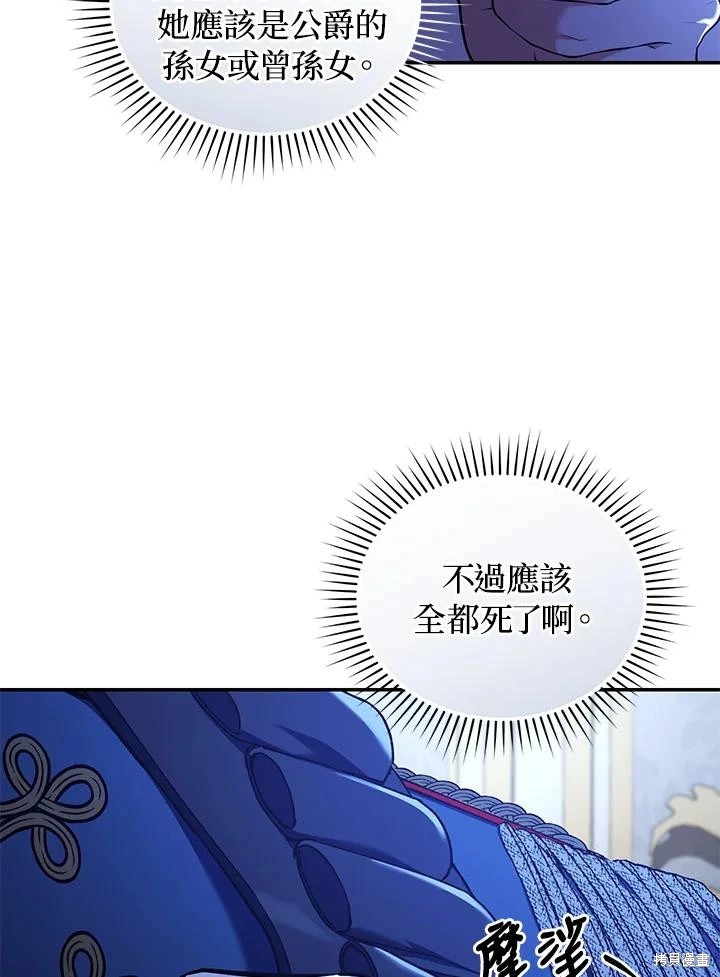重置小姐第56话在线观看 - 第16张
