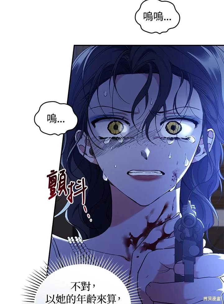 重置小姐第56话在线观看 - 第15张