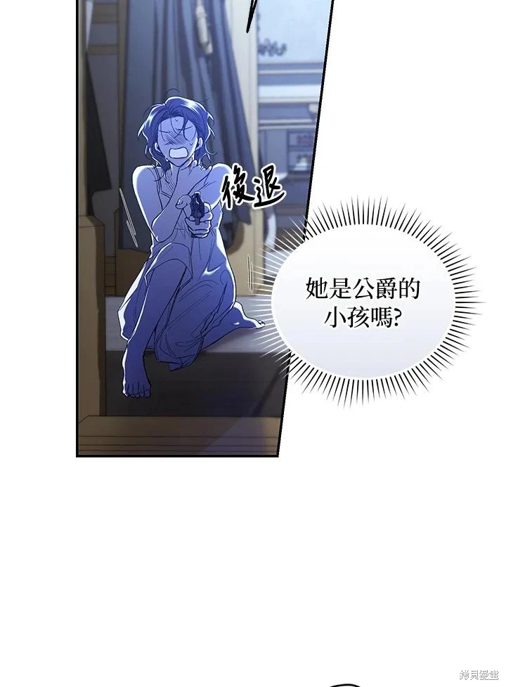 重置小姐第56话在线观看 - 第14张