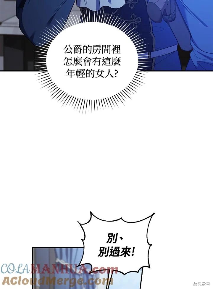 重置小姐第56话在线观看 - 第13张