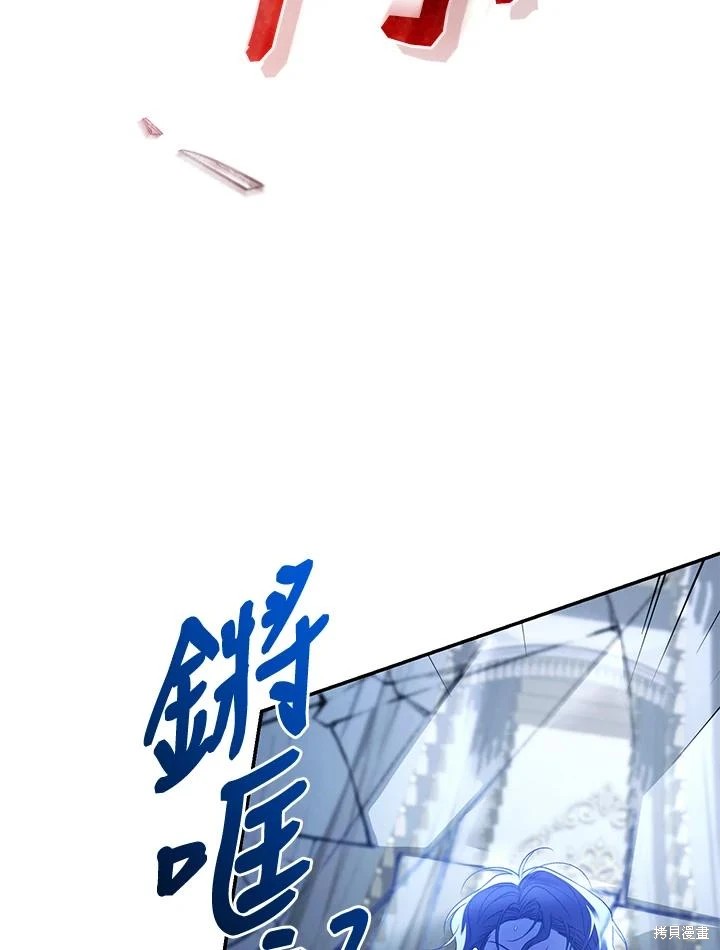 重置小姐第56话在线观看 - 第6张