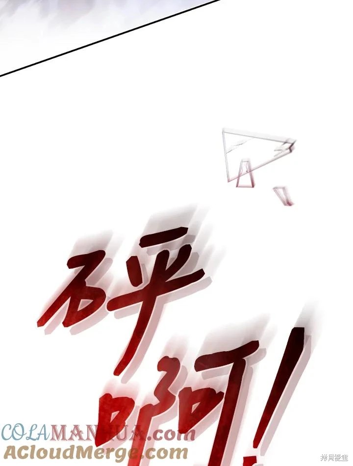 重置小姐第56话在线观看 - 第5张
