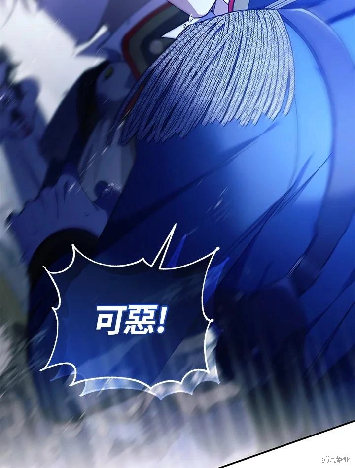重置小姐第56话在线观看 - 第4张