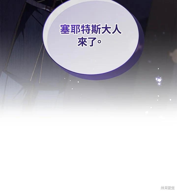 重置小姐第57话在线观看 - 第102张