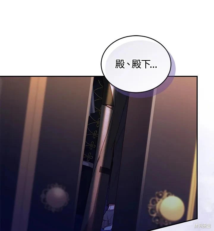 重置小姐第57话在线观看 - 第99张