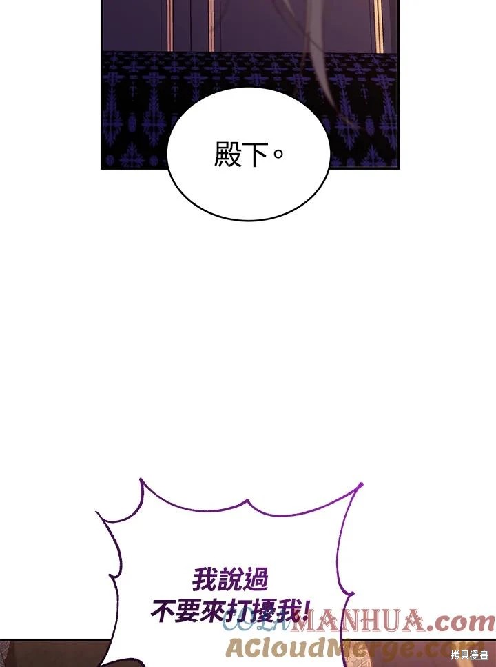 重置小姐第57话在线观看 - 第97张