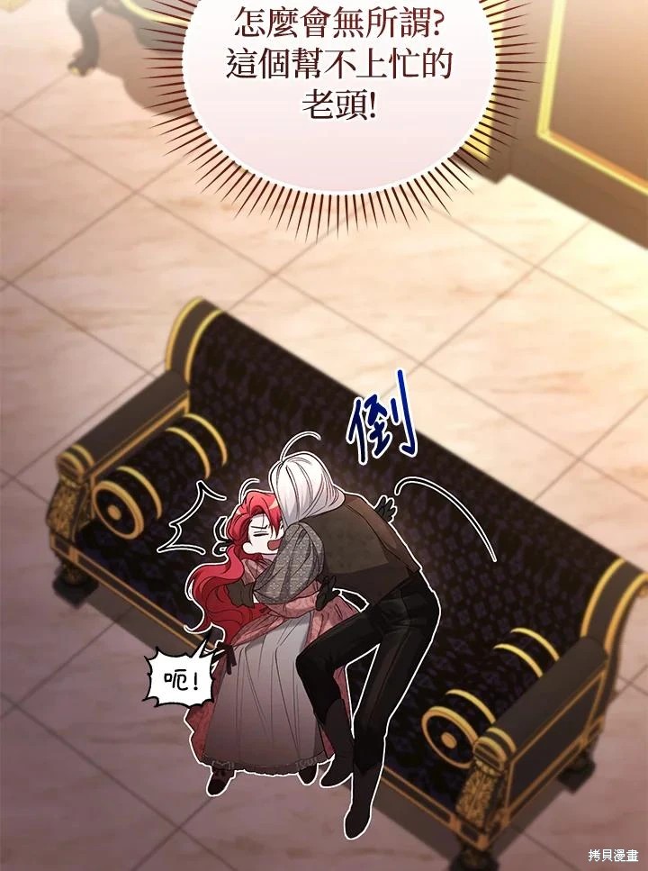 重置小姐第57话在线观看 - 第95张