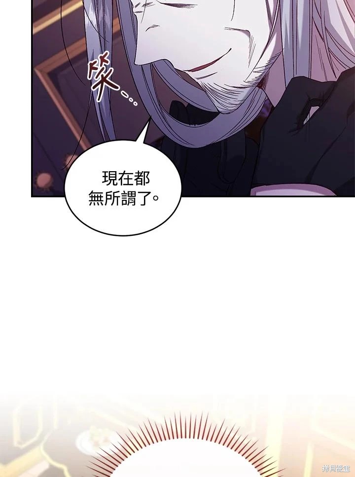 重置小姐第57话在线观看 - 第94张