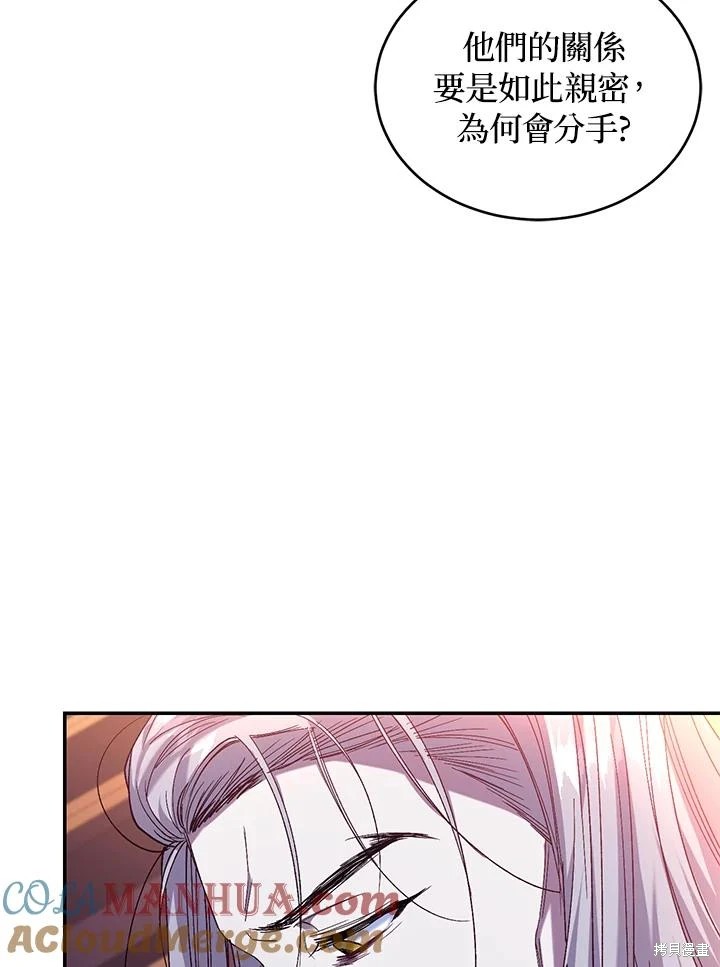 重置小姐第57话在线观看 - 第93张