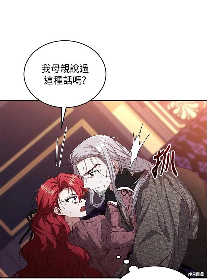 重置小姐第57话在线观看 - 第92张