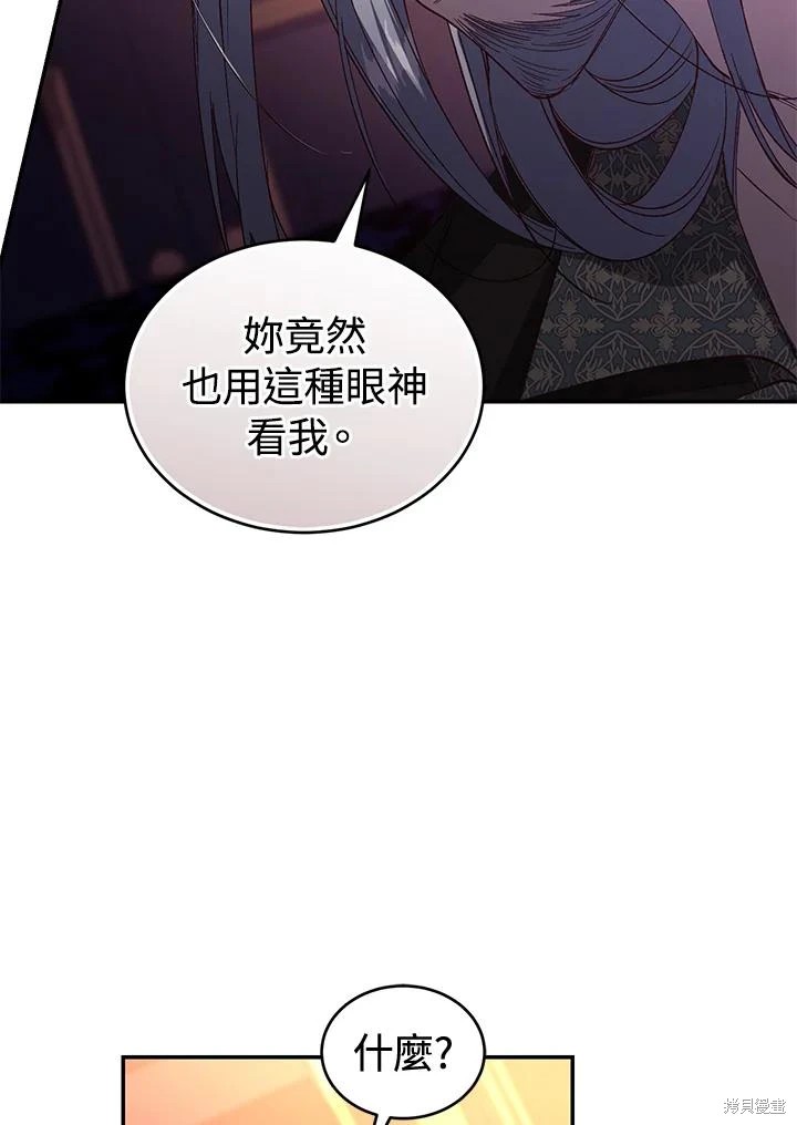 重置小姐第57话在线观看 - 第90张