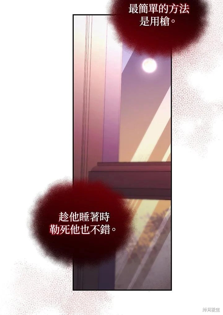 重置小姐第57话在线观看 - 第87张