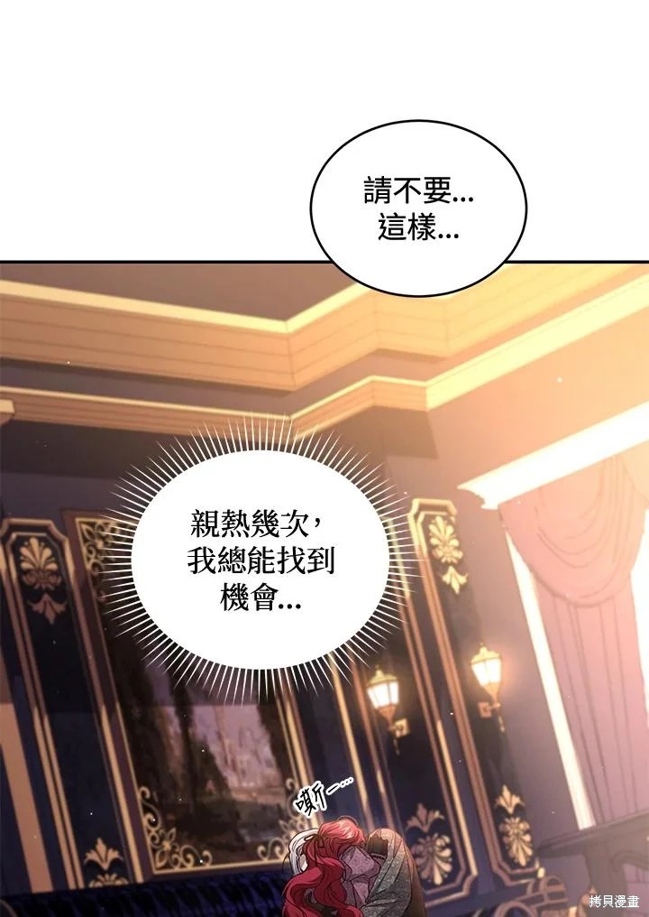 重置小姐第57话在线观看 - 第84张