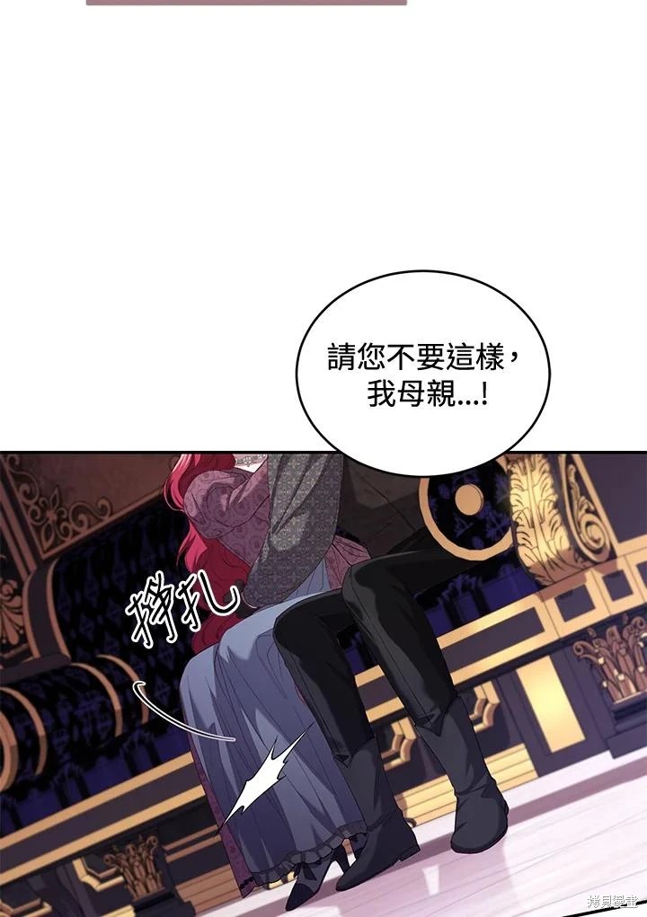 重置小姐第57话在线观看 - 第80张