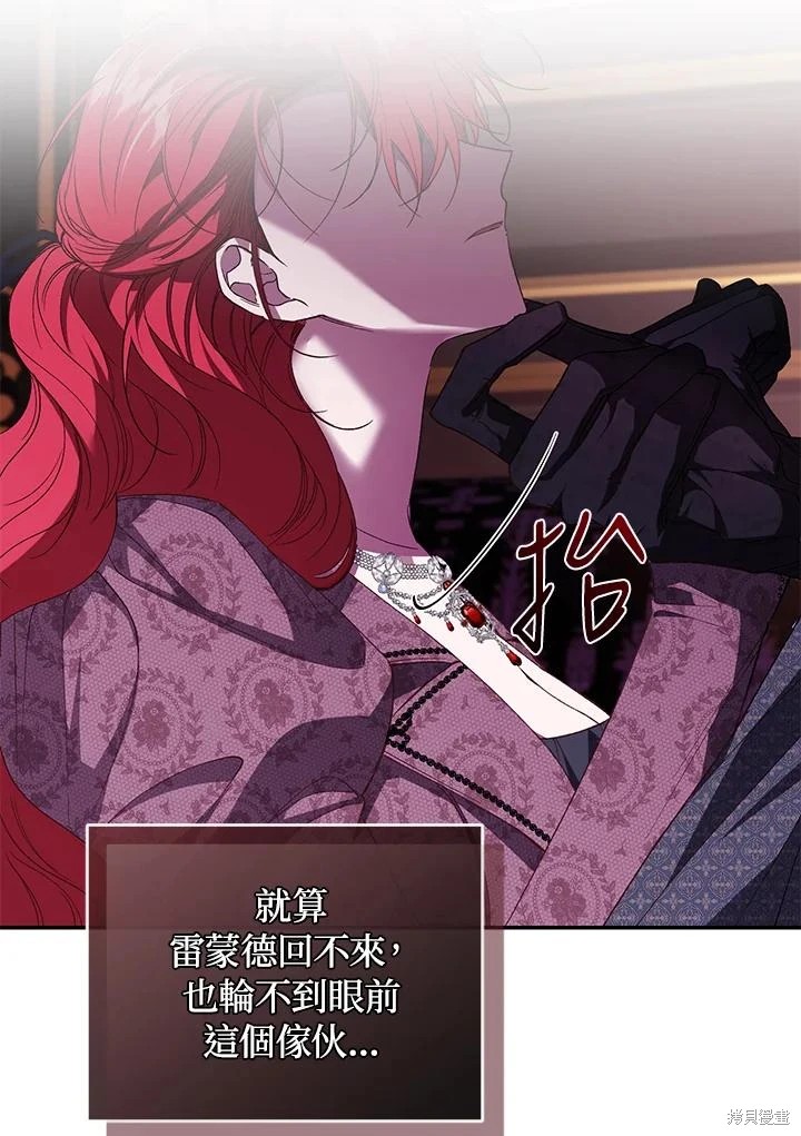 重置小姐第57话在线观看 - 第79张