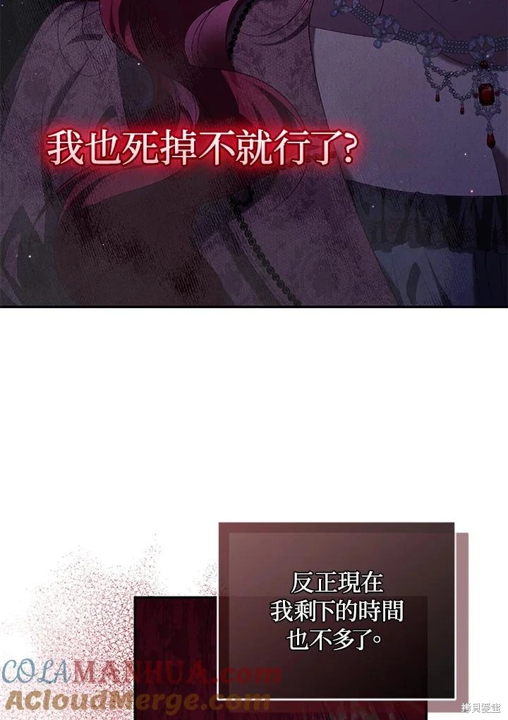 重置小姐第57话在线观看 - 第77张