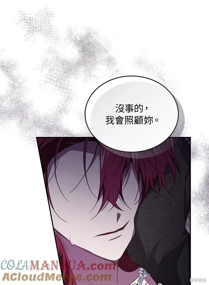 重置小姐第57话在线观看 - 第73张