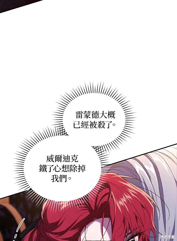重置小姐第57话在线观看 - 第70张