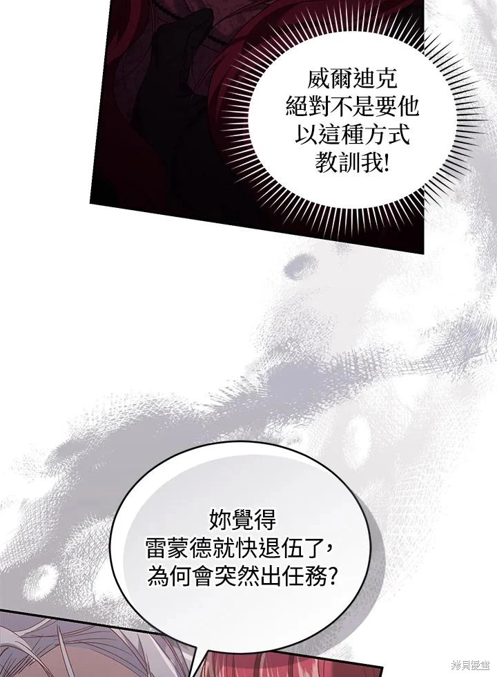 重置小姐第57话在线观看 - 第68张