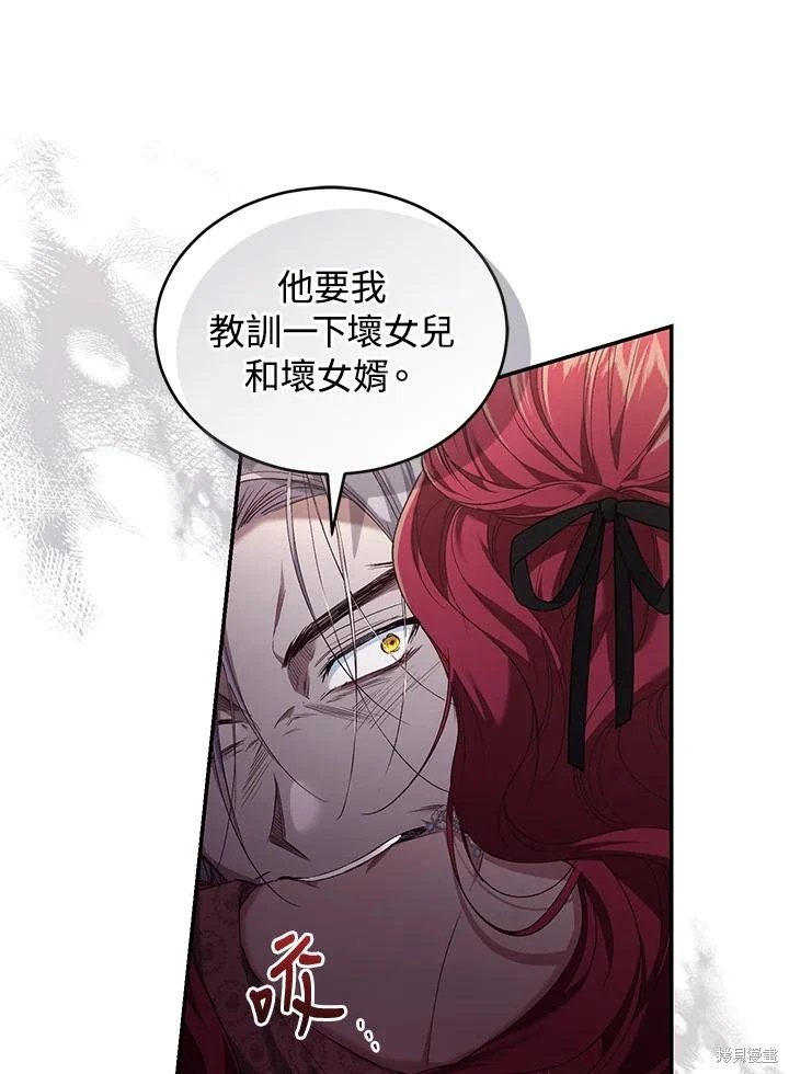 重置小姐第57话在线观看 - 第67张