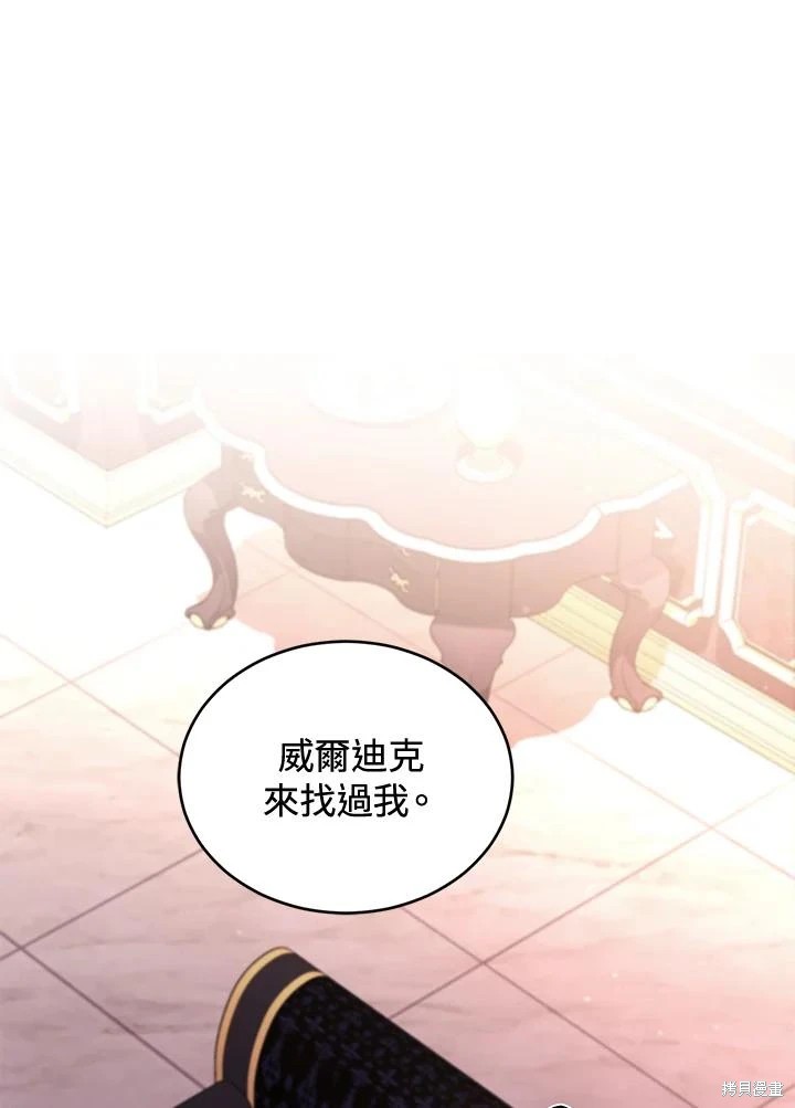 重置小姐第57话在线观看 - 第64张