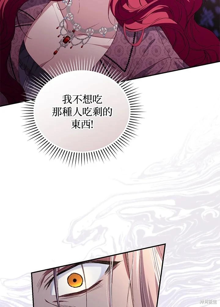 重置小姐第57话在线观看 - 第62张
