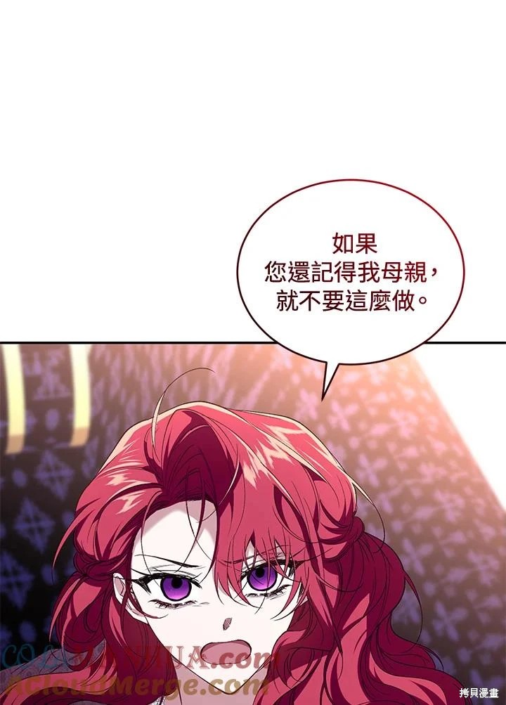 重置小姐第57话在线观看 - 第61张