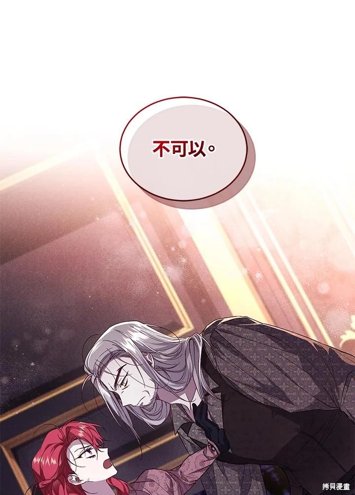 重置小姐第57话在线观看 - 第58张