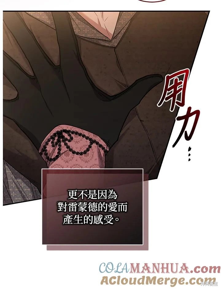 重置小姐第57话在线观看 - 第57张