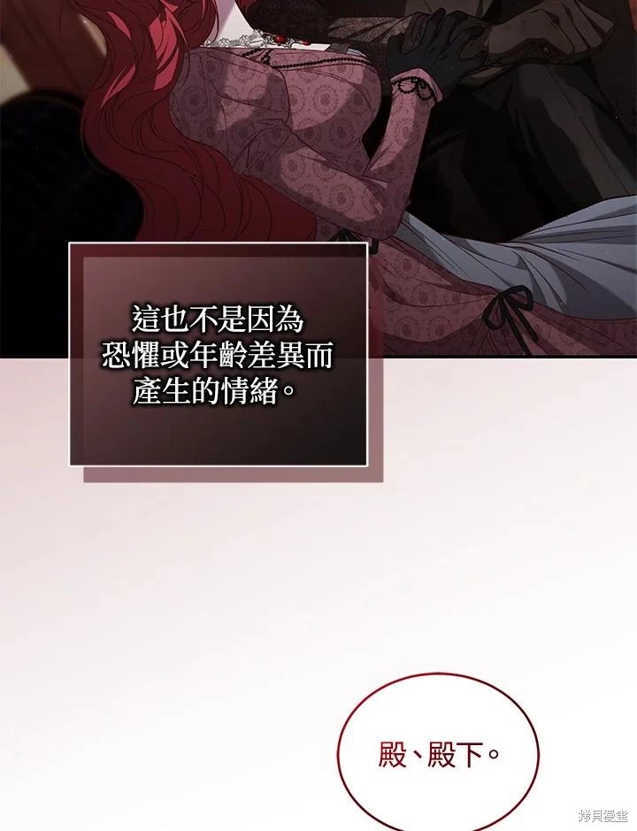 重置小姐第57话在线观看 - 第56张