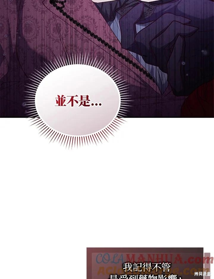 重置小姐第57话在线观看 - 第53张